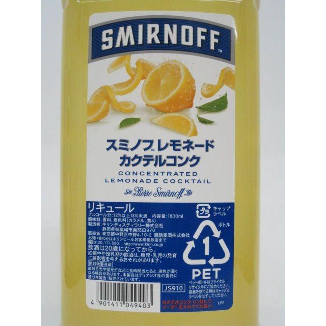 スミノフ レモネード カクテルコンク ペットボトル 12 5度 1800ml お酒のちゃがたパークpaypayモール店 通販 Paypayモール