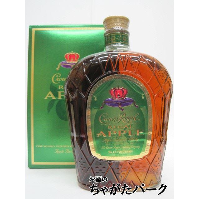 クラウン ローヤル クラウンローヤル リーガル アップル