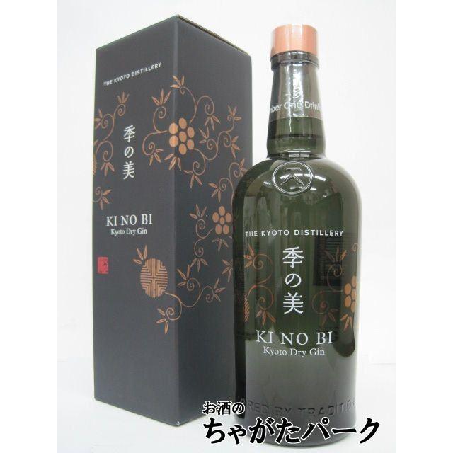 京都蒸溜所 季の美 京都ドライジン 箱付き 45度 700ml : お酒のちゃが