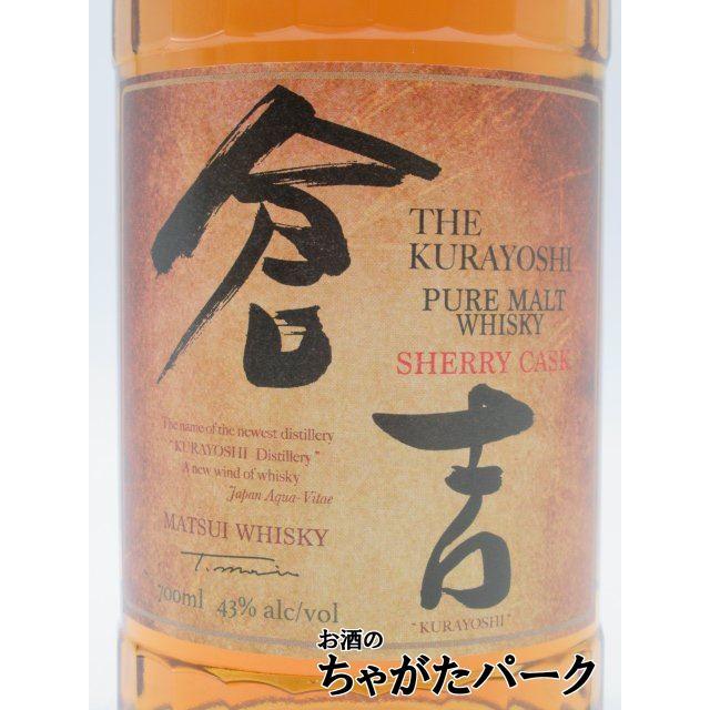 マツイ 倉吉 シェリーカスク ピュアモルトウイスキー 43度 700ml : お