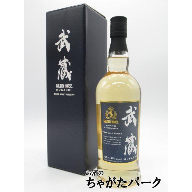 東亜酒造 ゴールデンホース 武蔵 (むさし) 箱付き 43度 700ml : お酒の