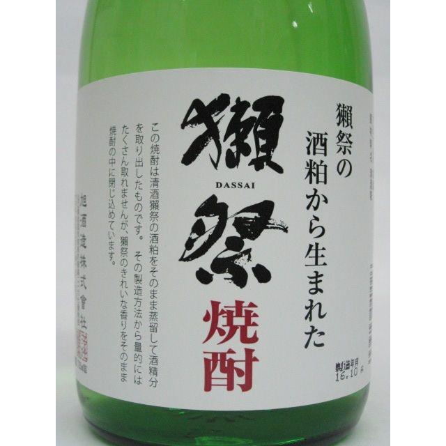 獺祭 旭酒造 獺祭（だっさい） 純米大吟醸の酒粕から生まれた獺祭焼酎