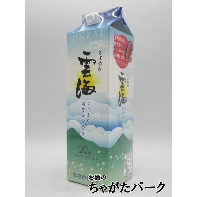 雲海 雲海酒造 そば焼酎 紙パック 白キャップ 20度 1800ml : お酒の