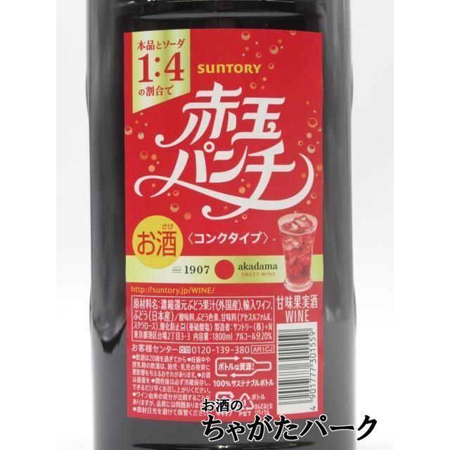 SUNTORY（サントリー） 【ペットボトル】 赤玉パンチ コンクタイプ