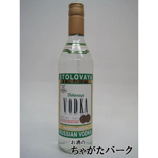 ストロワヤ ロシアン ウォッカ 40度 500ml お酒のちゃがたパークpaypayモール店 通販 Paypayモール