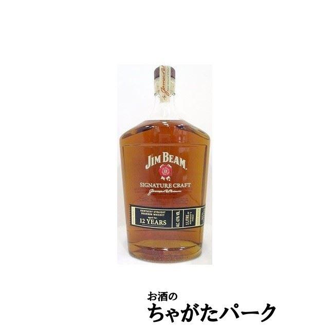 ジムビーム 12年 シグネチャー クラフト 750ml 43度 JIMBEAM SIGNATURE