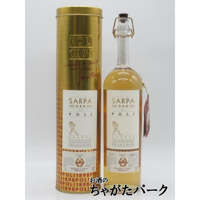 ポリ (ポーリ) サルパ オーロ グラッパ (ゴールド缶箱付き) 正規品 40