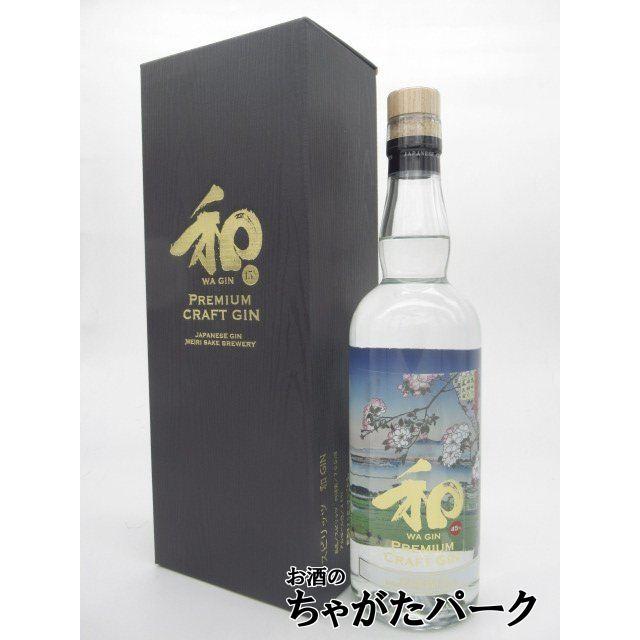 明利酒類 和ジン WA GIN プレミアムクラフトジン 45度 700ml : お