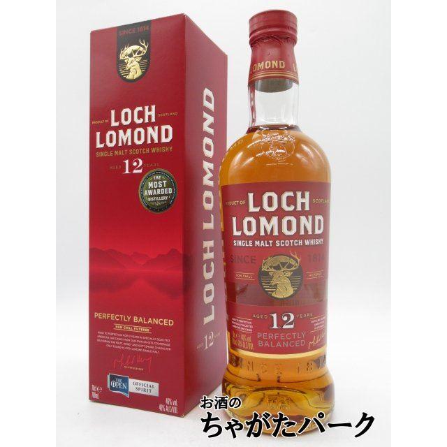ロッホローモンド 12年 シングルモルト 箱付き 正規品 46度 700ml : お