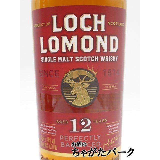 ロッホローモンド 12年 シングルモルト 箱付き 正規品 46度 700ml : お