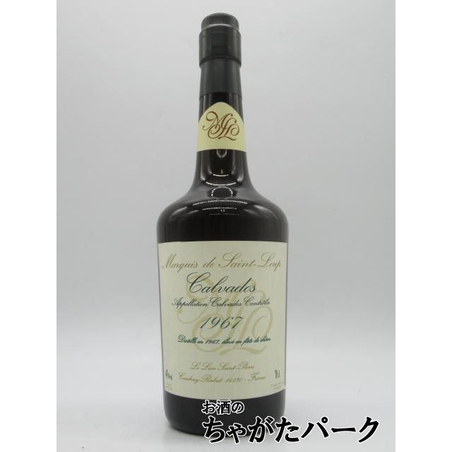 メダルなし】 マルキ ド サンループ 1967 カルヴァドス 40度 700ml