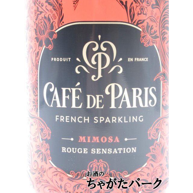 カフェ ド パリ ルージュ センセーション ミモザ 750ml : お酒のちゃが