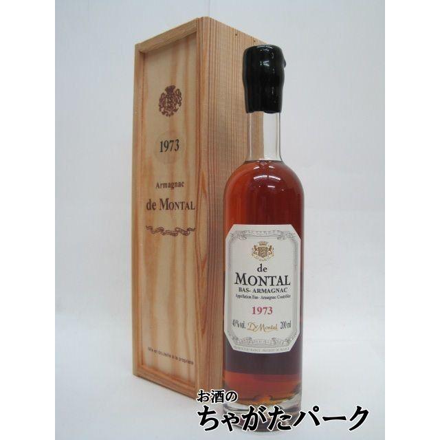 ミニサイズ】 ド モンタル 1973 (木箱入り) 40度 200ml : お酒のちゃが 