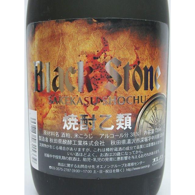 ブラックストーン8年貯蔵　焼酎乙類　720ml 2本 酒粕焼酎 ﾌﾞﾗｯｸｽﾄｰﾝ 8年貯蔵 38度 720ml | なるみ酒店オンライン