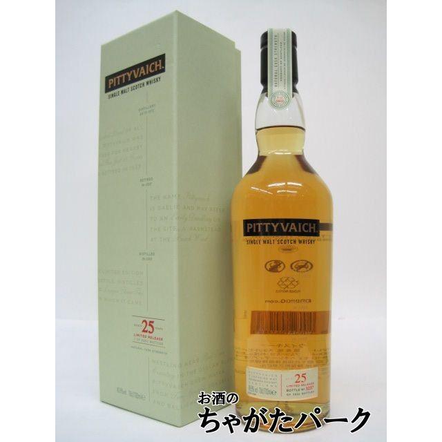 日本全国送料無料 ピティヴァイク 25年 ピティヴェアック リミテッド リリース 正規品 49 9度 750ml 保存版 Irdrpngo Com