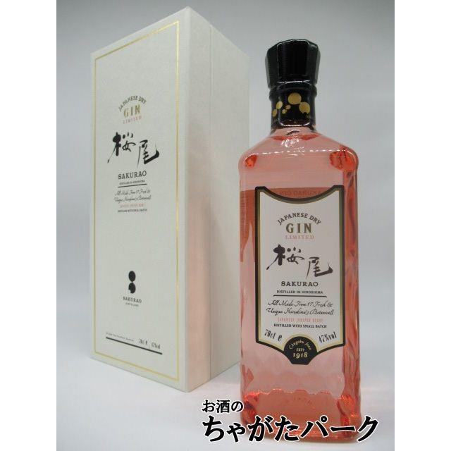 ワンランク上の純国産ジン】 サクラオ 桜尾 ジャパニーズ ドライ ジン