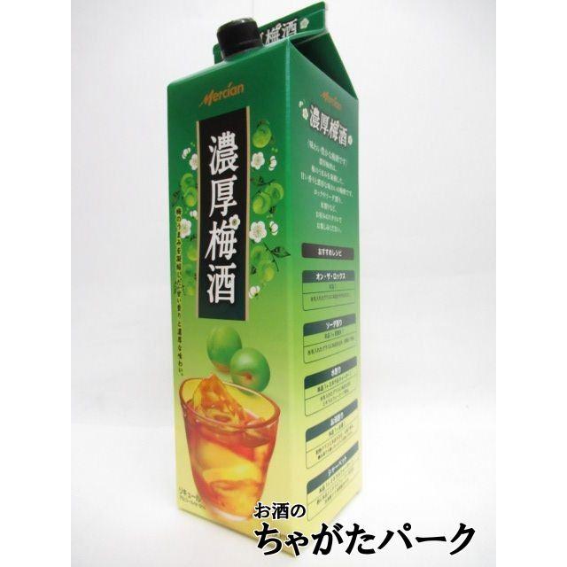 濃厚梅酒 メルシャン 紙パック 12度 1800ml : お酒のちゃがたパーク