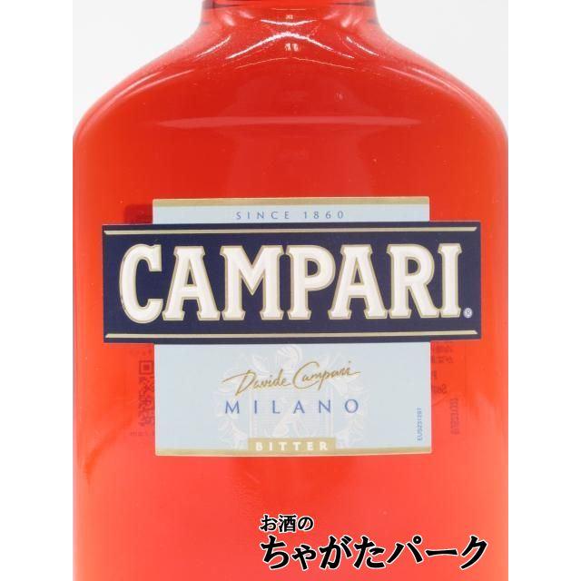 CAMPARI（カンパリ） 【ミニサイズ】カンパリ 25度 200ml : お酒のちゃ