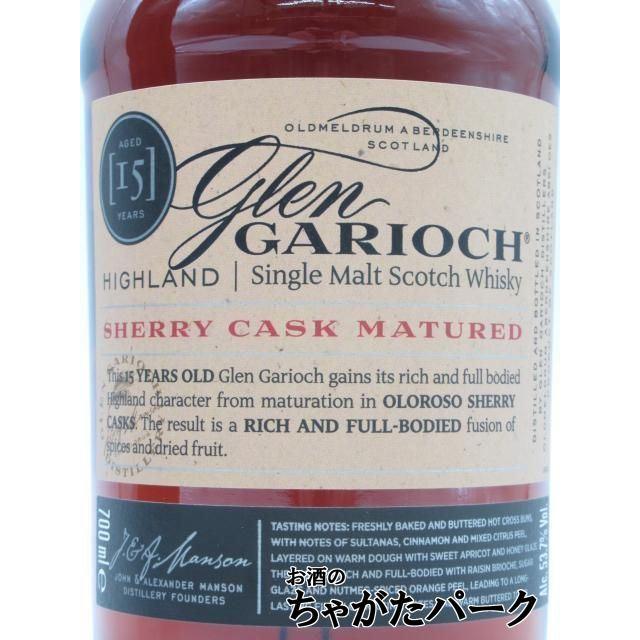 グレンギリー 15年 シェリー カスク マチュアード 並行品 53.7度 700ml