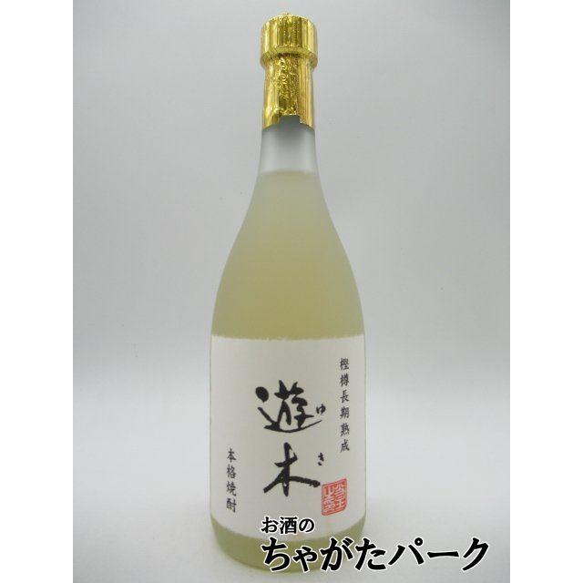 高田酒造 遊木 （ゆき） 長期熟成 米焼酎 25度 720ml : お酒のちゃがた