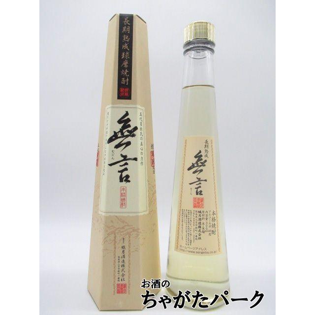 繊月酒造 無言 10年長期熟成古酒 純米焼酎 40度 300ml : お酒のちゃが