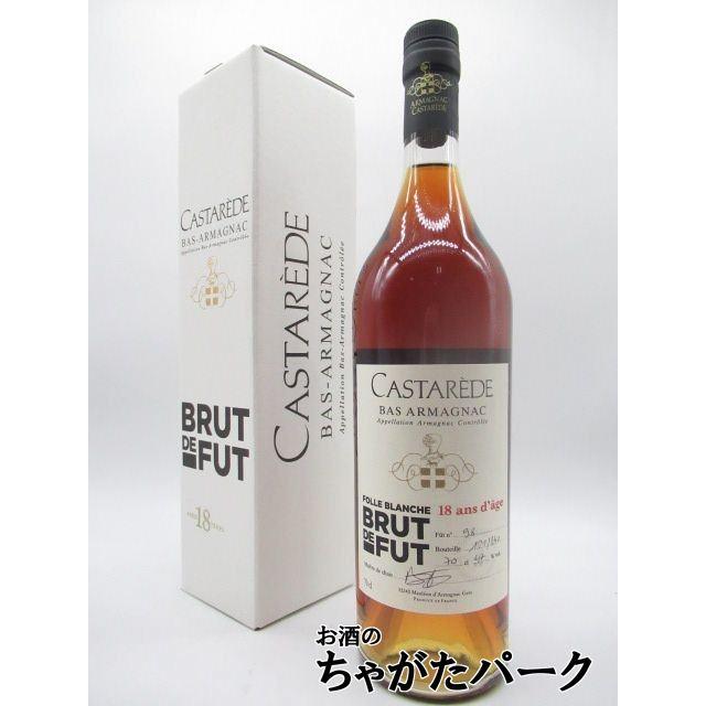 カスタレード 18年 フォルブランシュ ブリュット ド フュー 