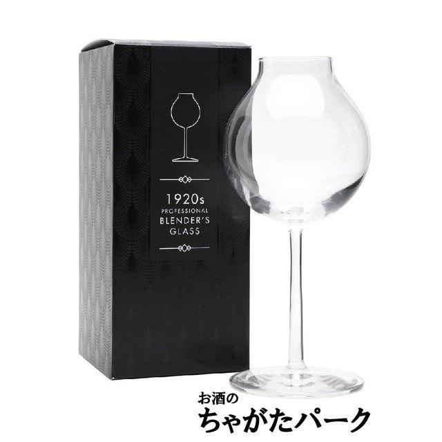 1920sプロフェッショナル ブレンダーズグラス 225cc : お酒のちゃがた