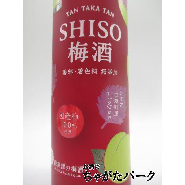 梅酒】 鍛高譚の梅酒 (たんたかたん) 赤しそ梅酒 (ガラス瓶) 12度
