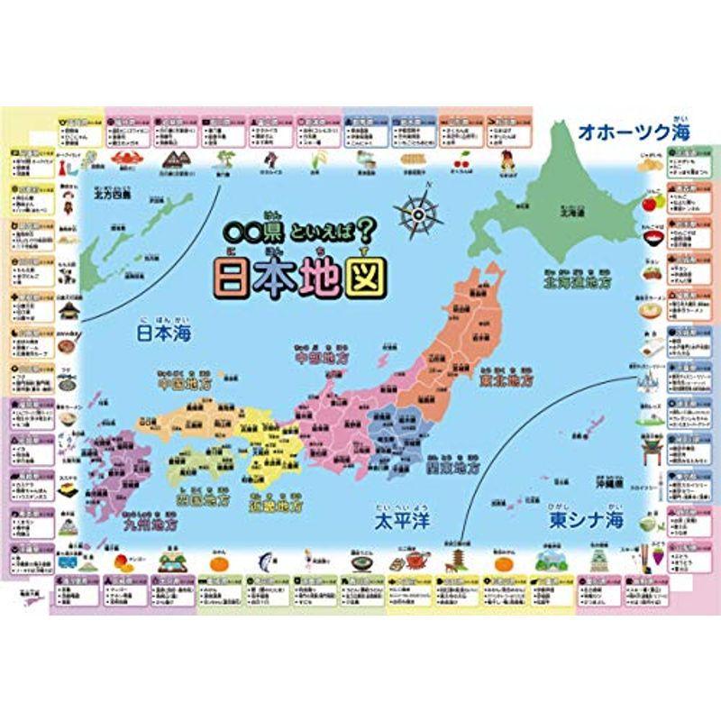 ホットセール お風呂学習ポスター 日本地図 60 42cm 県と言えば 大 知育玩具 ストアレビューを書いて送料無料 書きません Www Incubar Org