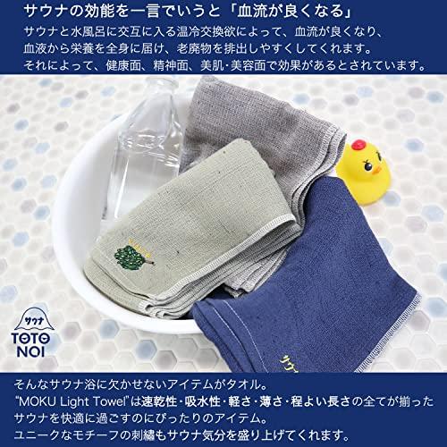 【送料無料】今治タオル コンテックス サウナMOKU Light Towel フェイスタオル レモン｜chage｜02