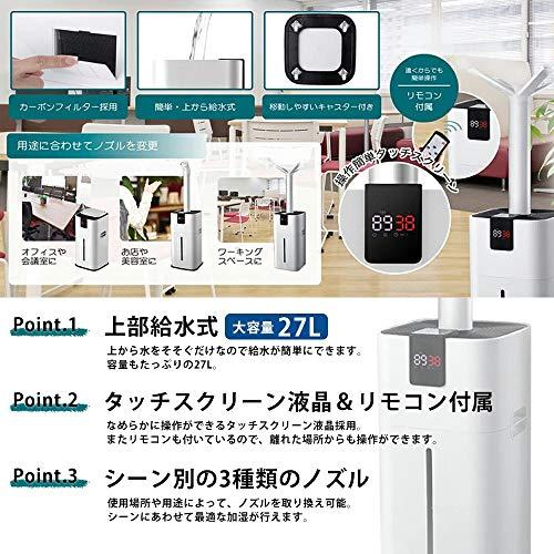 【送料無料】加湿器 上部給水 大容量 27L タッチセンサー リモコン付き オフィス 飲食店 寝室 RS-E1527｜chage｜03