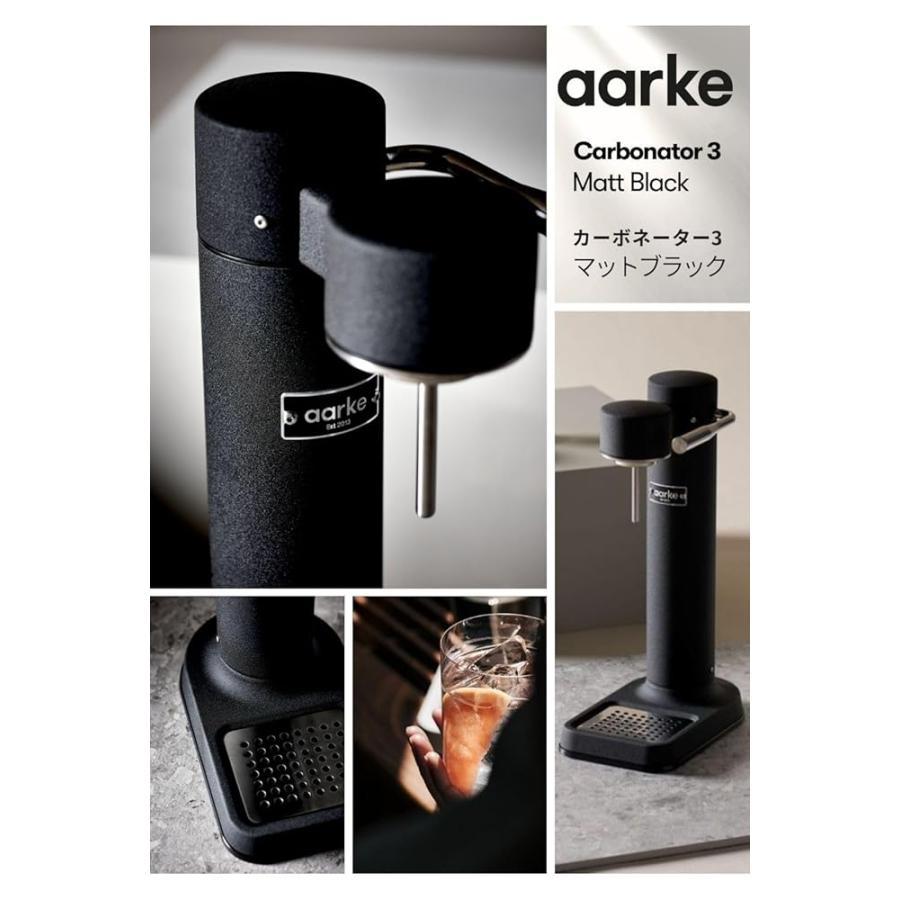 送料無料】 aarke アールケ カーボネーター 3 マットブラック 炭酸水