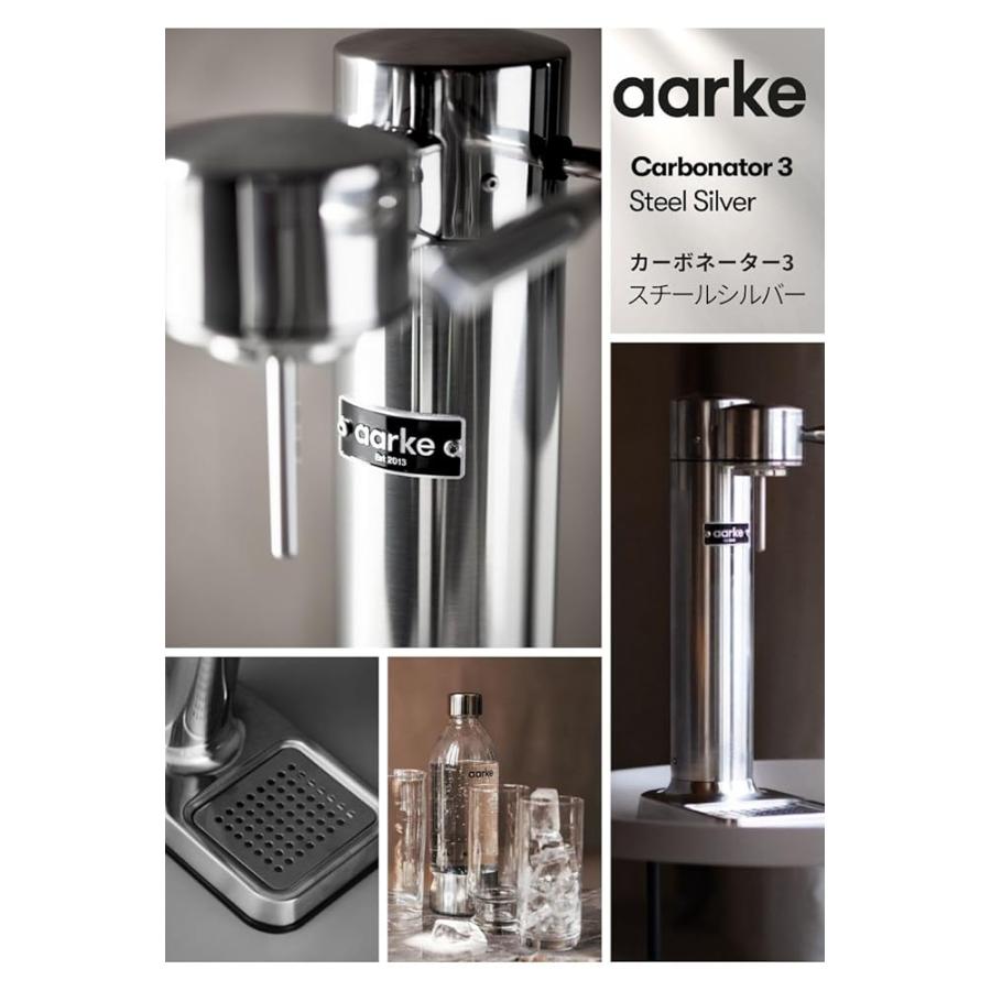 送料無料】 aarke アールケ カーボネーター 3 スチールシルバー 炭酸水