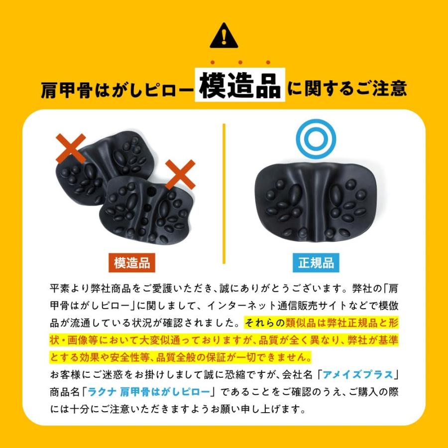 RAKUNA肩甲骨はがしぴろー カバー付き 楽天市場】【総合1位受賞☆】 肩甲骨はがしピロー RAKUNA ラクナ