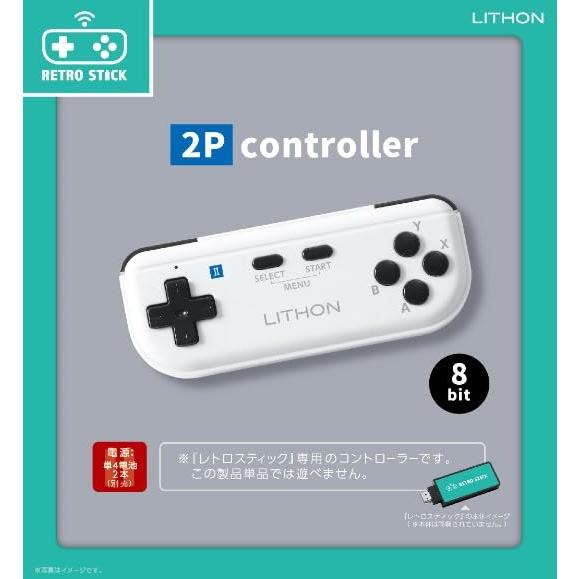 送料無料】 LITHON ライソン レトロスティック2Pコントローラー8bit