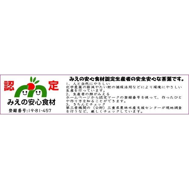 【三重の安心食材（減農薬等）認定】伊勢玉露・深むし茶50g袋入ギフト【お中元/お歳暮/年賀/香典返し/産地直送/お取り寄せ】｜chagokorochaya｜03