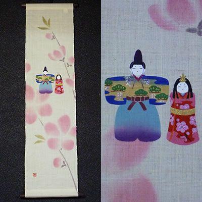 【お取り寄せ】麻濡れ描きタペストリー『桃花に雛』（掛軸、和風タペストリー）【春/桃の節句/お雛さん】【京都 洛柿庵】（包装、のし不可 ）