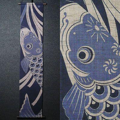 日本製　京都くろちく　タペストリー　★鯉のぼり★ 日本製 京都くろちく タペストリー ☆鯉のぼり☆ 日本製 京都くろちく
