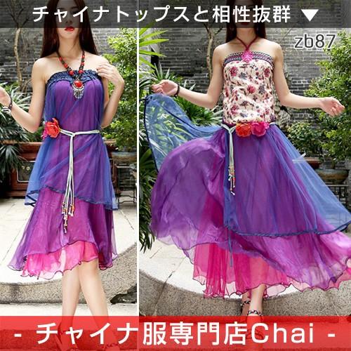 アジアンテイスト チャイナ服 スカート ロング チューブトップ 舞踏 ダンス 中国風 民族衣装 Zb87 Chaiはポイント最大3倍 Zb87 チャイナ服専門店chai 通販 Yahoo ショッピング