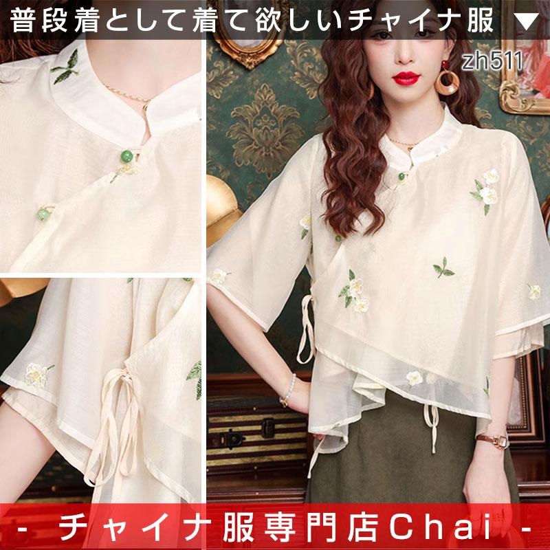 チャイナ服 トップス ★chaiは最大ポイント3倍★ 爽やかな風合い 薄手 七分袖 浅襟 斜め合わせ チャイナシャツ 漢服 唐服 普段着 二胡衣装 zh511 の商品画像