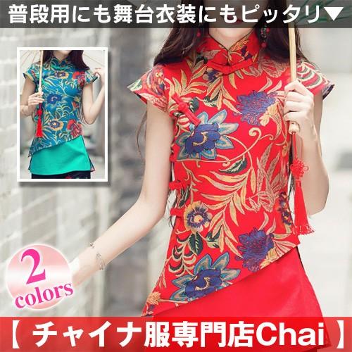 チャイナドレス チャイナ服 トップス 半袖 刺繍 上品 本格 普段着 舞台 