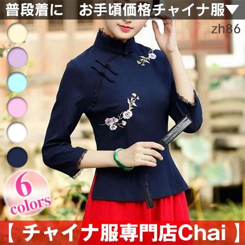 チャイナ服 トップス チャイナドレス 七分袖 長袖 上品 本格 普段着