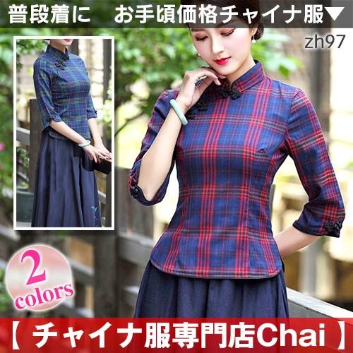 チャイナ服 トップス チェック チャイナドレス 7分袖 長袖 上品 本格