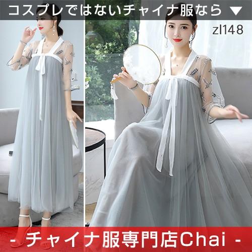 チャイナドレス ワンピース ロング丈 五分袖 七分袖 チャイナ服 普段着 舞台 衣装 民族 中国風 Zl148 Chaiはポイント最大3倍 Zl148 チャイナ服専門店chai 通販 Yahoo ショッピング