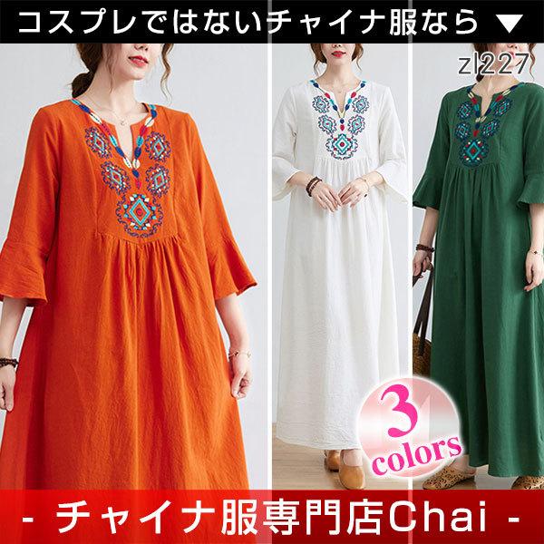 チャイナドレス Chaiは ポイント最大3倍 刺繍 七分袖 ゆったり Aライン