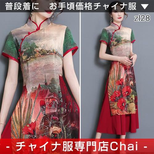 チャイナドレス ワンピース 半袖 チャイナ服 ロング ワンピ 普段着 舞台 衣装 民族 中国風 Zl28 Chaiはポイント最大3倍 Zl28 チャイナ服専門店chai 通販 Yahoo ショッピング