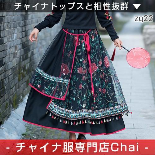 チャイナ服 スカート Aライン 装飾スカート ロング丈 花柄 民族風 チャイナスカート ボトムス 舞踏 中国風 民族衣装 Zq22 Zq22 チャイナ服専門店chai 通販 Yahoo ショッピング