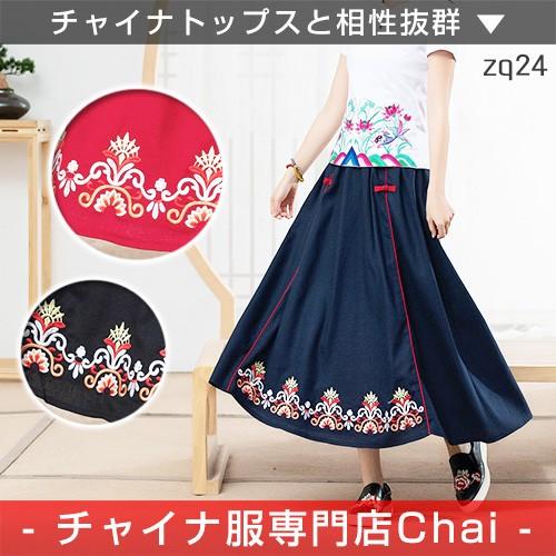 チャイナ服 スカート Aライン 装飾スカート ロング丈 刺繍 民族風 チャイナスカート ボトムス 舞踏 中国風 民族衣装 Zq24 Zq24 チャイナ服専門店chai 通販 Yahoo ショッピング
