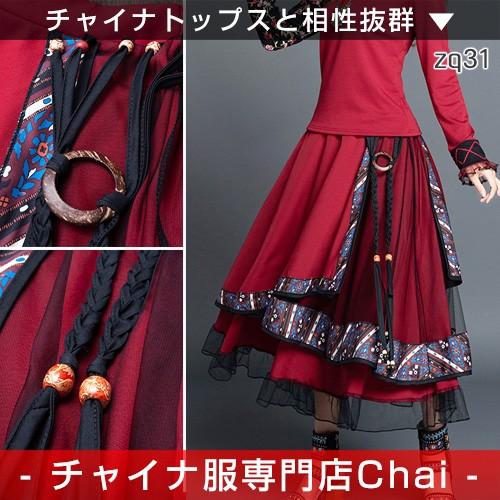 チャイナ服 スカート シフォン Aライン 装飾スカート 民族風 チャイナスカート ボトムス 舞踏 中国風 民族衣装 Zq31 Zq31 チャイナ服専門店chai 通販 Yahoo ショッピング