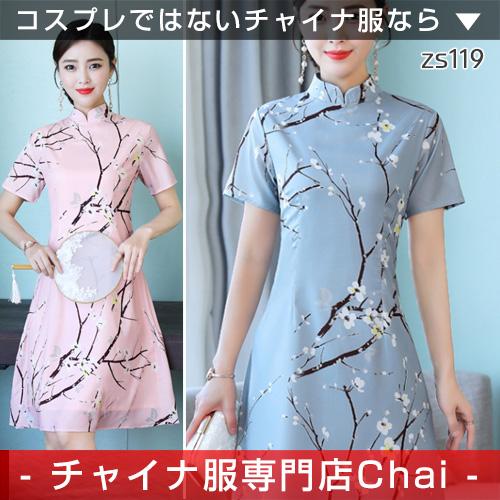 チャイナドレス ワンピース Chaiは ポイント最大3倍 花柄 半袖 ひざ丈 チャイナ服 普段着 衣装 民族 中国風 Zs119 Zs119 チャイナ服専門店chai 通販 Yahoo ショッピング